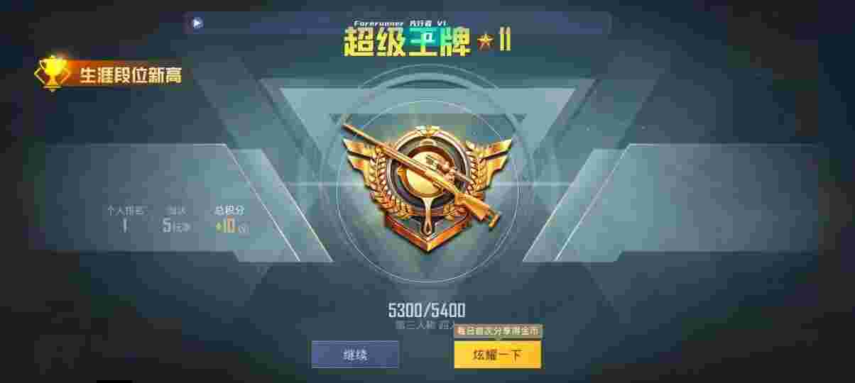 和平精英先行者透视直装 - 和平精英小鸡腿多功能辅助下载辅助预览图